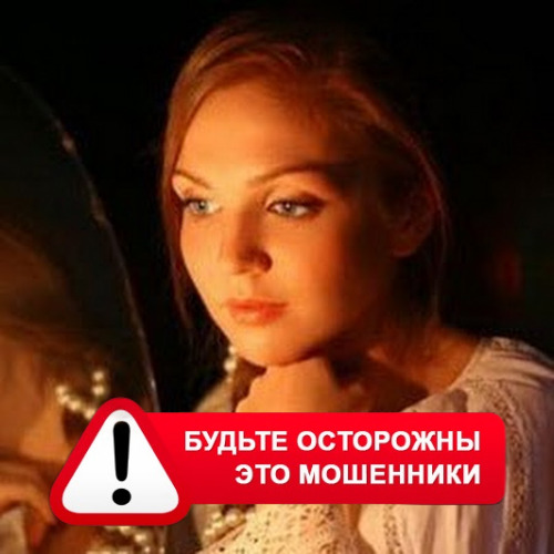 Злата Архипова +79852189312 в Кадые – это мошенники